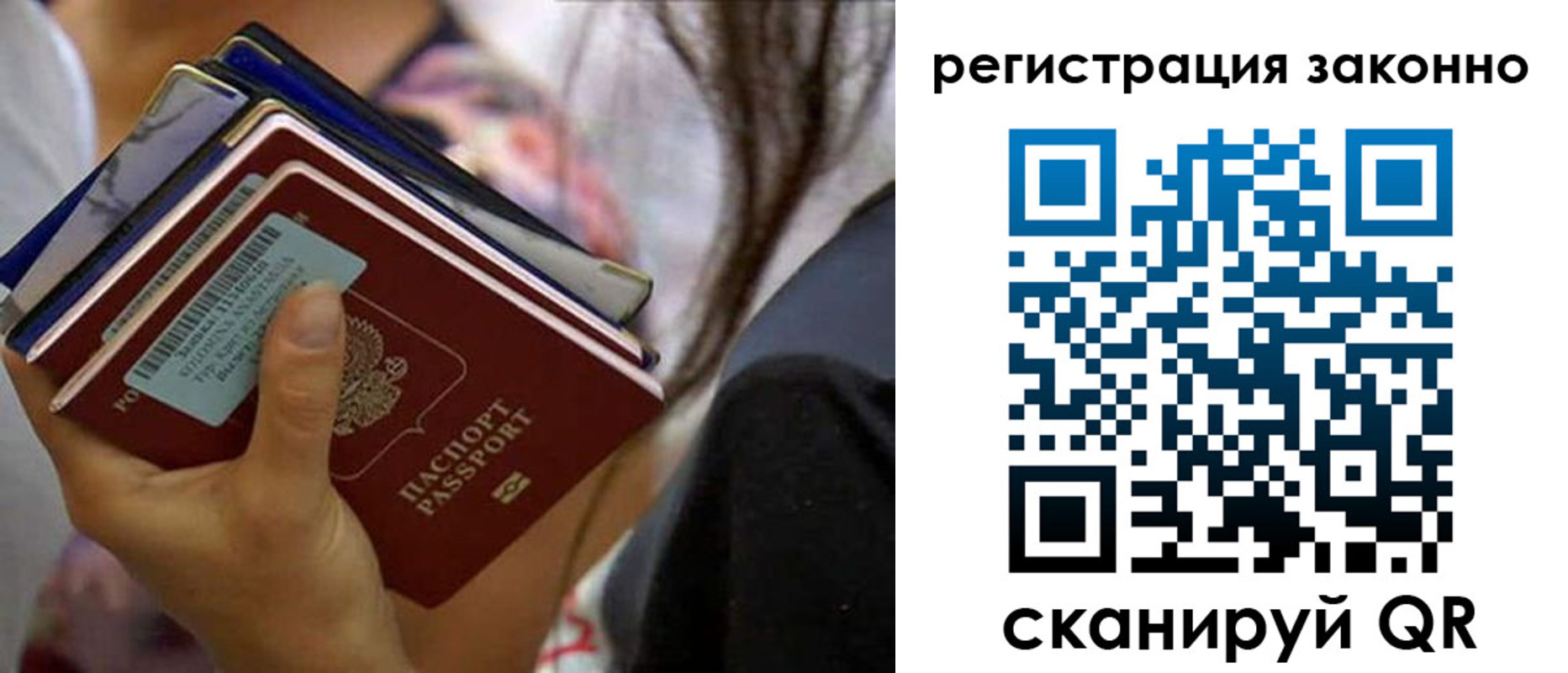 прописка в Перми