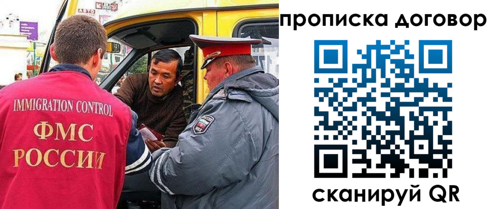 прописка регистрация в Перми