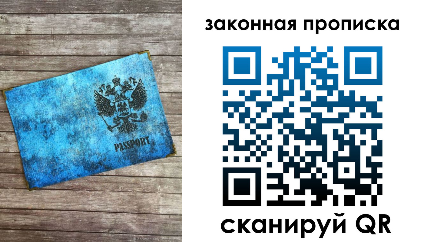 прописка для кредита в Перми