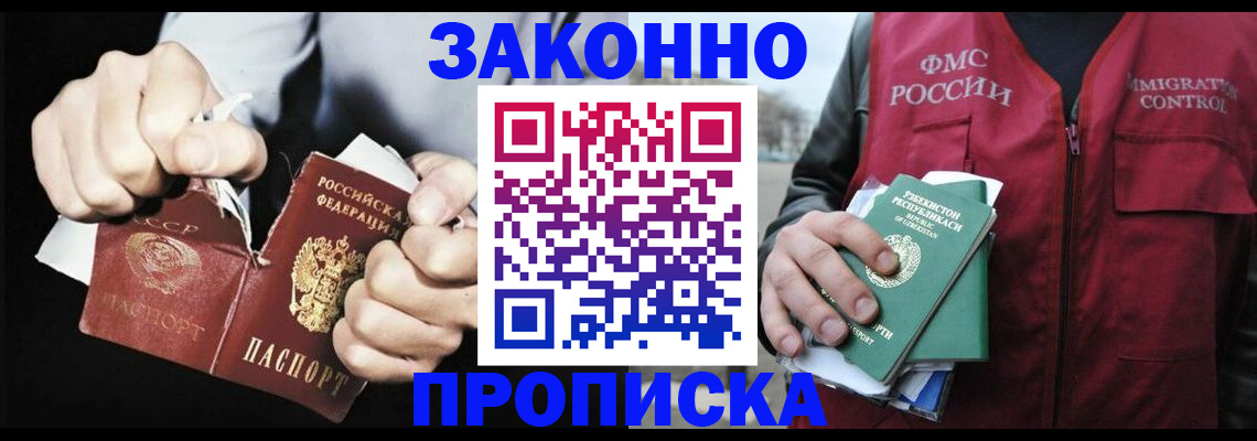 временная регистрация гарантия в Перми