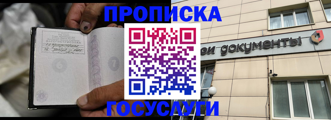 найти адрес прописки в Перми