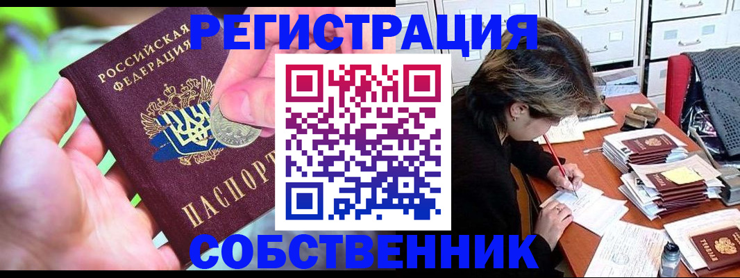 прописка для кредита в Перми