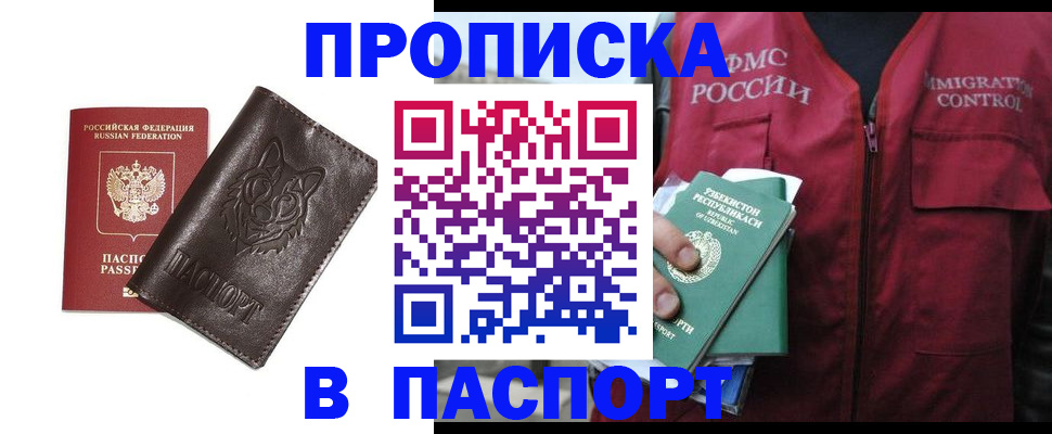 найти адрес прописки в Перми