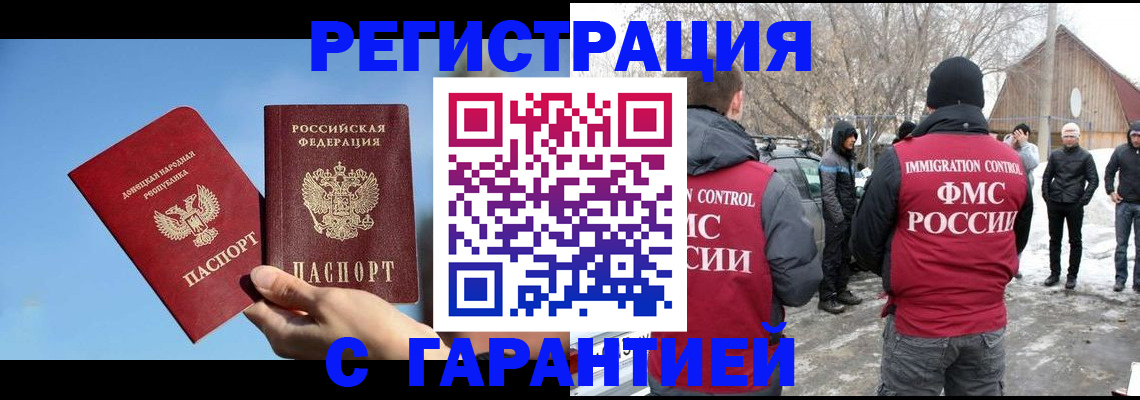 временная регистрация купить в Перми