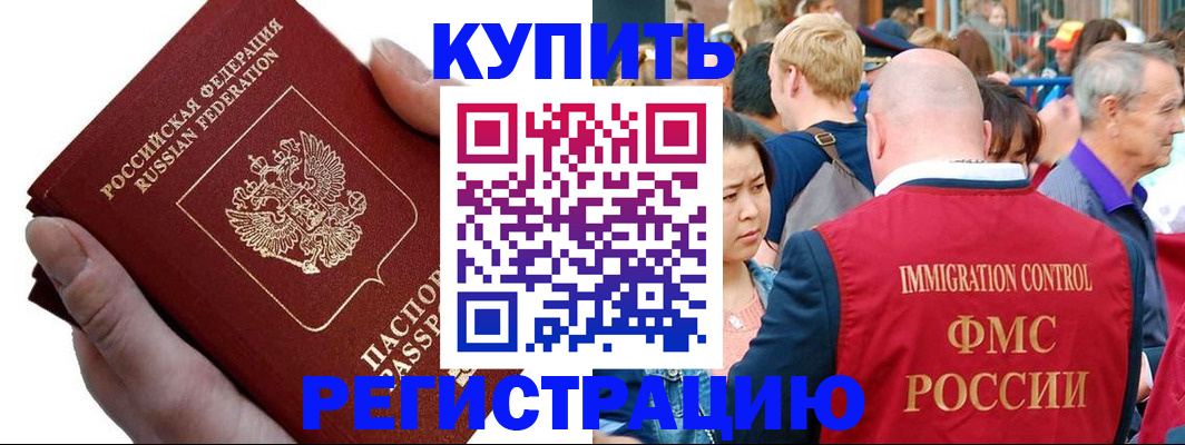 временная регистрация гарантия в Перми